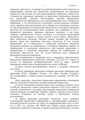 Определение по делу № А13-9680/2022, страница 3