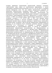 Определение по делу № А13-9680/2022, страница 5