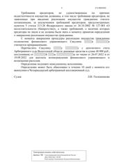 Определение по делу № А13-9680/2022, страница 9