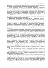 Определение по делу № А17-12800/2022, страница 2