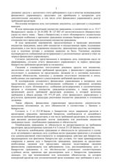Определение по делу № А40-208568/2024, страница 2
