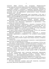 Определение по делу № А42-8267/2024, страница 2