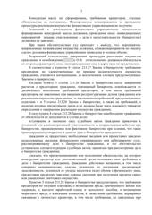 Определение по делу № А42-8267/2024, страница 3