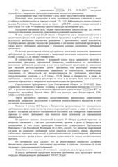 Определение по делу № А44-7141/2021, страница 2
