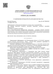 Определение по делу № А44-7686/2022, страница 1