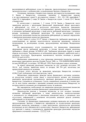 Определение по делу № А45-37256/2022, страница 2