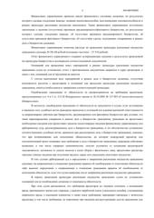Определение по делу № А45-38379/2022, страница 2