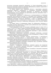 Определение по делу № А46-4651/2025, страница 2
