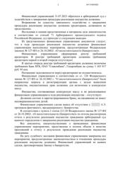 Определение по делу № А47-21250/2022, страница 2