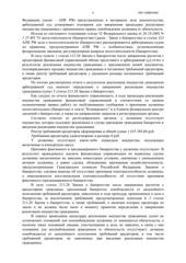 Определение по делу № А56-133680/2022, страница 2
