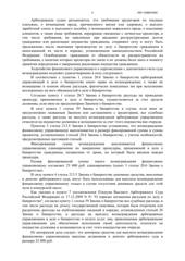 Определение по делу № А56-133680/2022, страница 3