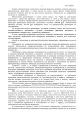 Определение по делу № А56-31076/2022, страница 3