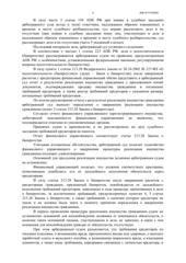 Определение по делу № А56-37174/2022, страница 2