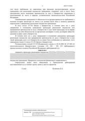 Определение по делу № А56-37174/2022, страница 3