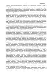 Определение по делу № А56-38595/2022, страница 3