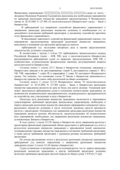 Определение по делу № А56-51755/2022, страница 2