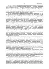 Определение по делу № А56-51755/2022, страница 3