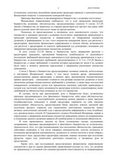 Определение по делу № А56-51755/2022, страница 4