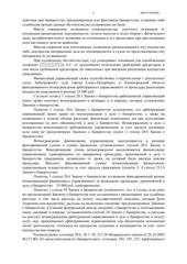 Определение по делу № А56-51755/2022, страница 5