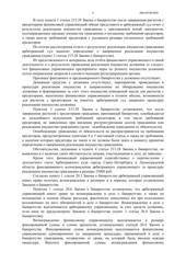 Определение по делу № А56-64736/2022, страница 2