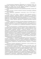 Определение по делу № А56-70018/2022, страница 2