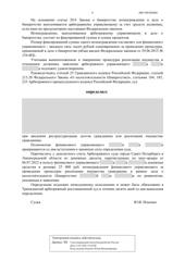 Определение по делу № А56-70018/2022, страница 3