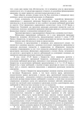 Определение по делу № А56-76677/2022, страница 3