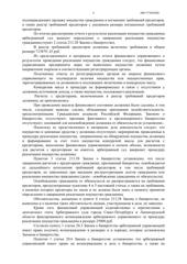 Определение по делу № А56-77155/2022, страница 2
