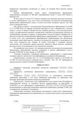 Определение по делу № А56-81909/2022, страница 4