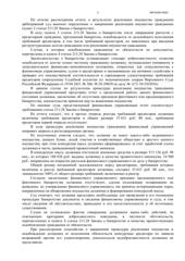 Определение по делу № А56-83491/2022, страница 2