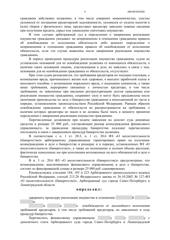 Определение по делу № А56-89150/2022, страница 3
