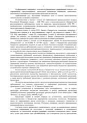 Определение по делу № А56-90048/2022, страница 2