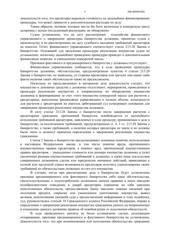 Определение по делу № А56-90048/2022, страница 3