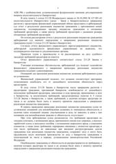 Определение по делу № А56-90049/2022, страница 2