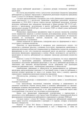 Определение по делу № А56-92142/2022, страница 2