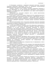 Определение по делу № А56-97003/2022, страница 2