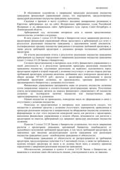 Определение по делу № А56-98226/2022, страница 2