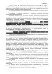 Определение по делу № А57-35480/2023, страница 2