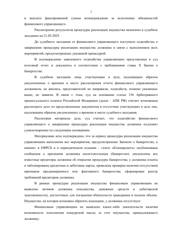 Определение по делу № А63-13101/2024, страница 2
