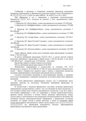 Определение по делу № А82-110/2024, страница 2