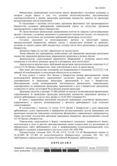 Определение по делу № А82-156/2023, страница 3