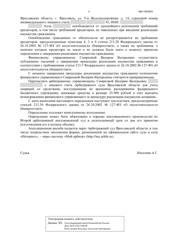Определение по делу № А82-156/2023, страница 4