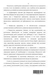 Определение по делу № А84-4845/2024, страница 4