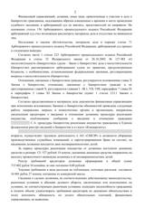 Определение по делу № А03-20160/2022, страница 2
