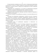 Определение по делу № А03-20160/2022, страница 3
