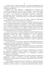 Определение по делу № А03-20160/2022, страница 6