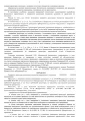 Определение по делу № А76-42890/2022, страница 2