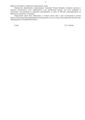 Определение по делу № А76-42890/2022, страница 3