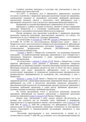 Определение по делу № А21-16284/2022, страница 2