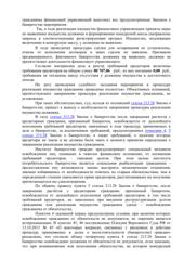 Определение по делу № А21-16284/2022, страница 3